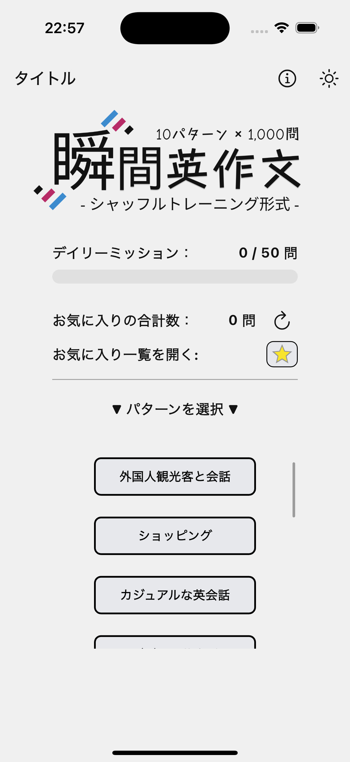 アプリのスクリーンショット